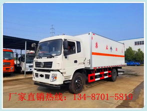 【東風(fēng)專底?；瘞竭\(yùn)輸車防爆車廠家批發(fā)價(jià)】-