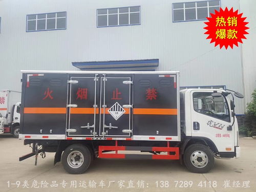 【國六江鈴4米2危險品運(yùn)輸車,防爆車優(yōu)惠價格】- 