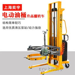 湖北叉車用防爆型電動油桶翻轉車 薛城區(qū)油桶翻轉車 上海奕宇