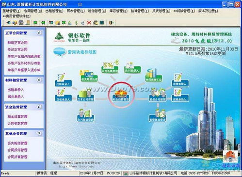 銀杉建筑租賃管理軟件2010 專業服務引領行業信息化革新