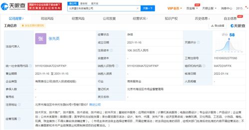 關(guān)聯(lián)企業(yè)戰(zhàn)略布局科技醫(yī)療賽道，直引科技經(jīng)營(yíng)范圍拓展引關(guān)注