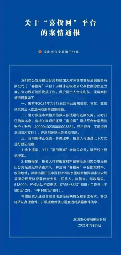 金融大V落網 互聯網信息服務的警示與反思